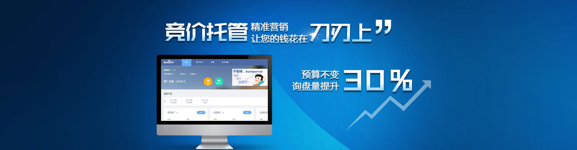 迪庆百度竞价排名